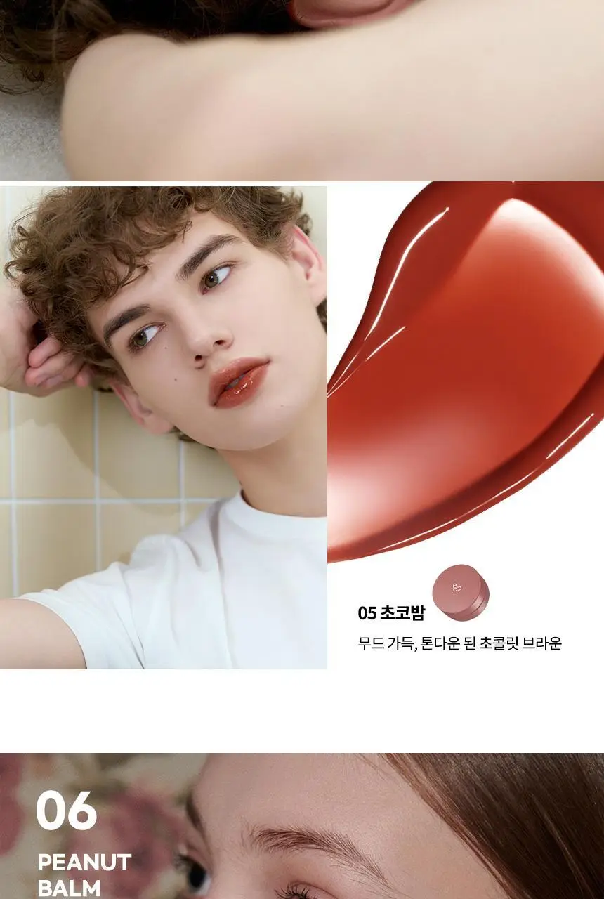 [은비쌤 개발] 에이오유 글로이 틴트 밤 3.5g 13종 택1 상세페이지 18
